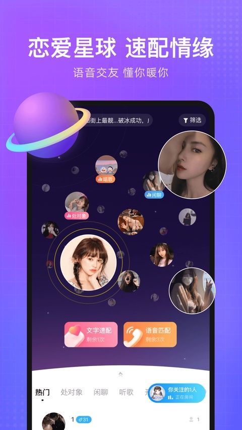 轻语聊天官方版手机赚钱软件截图1