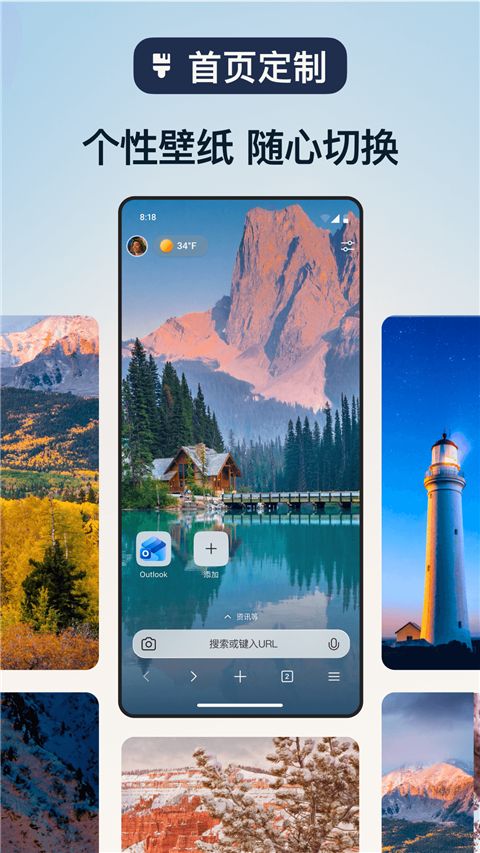 Edge浏览器手机版手机赚钱软件截图5