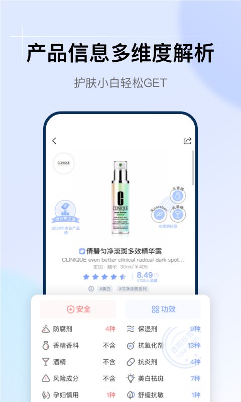 透明标签app手机赚钱软件截图1
