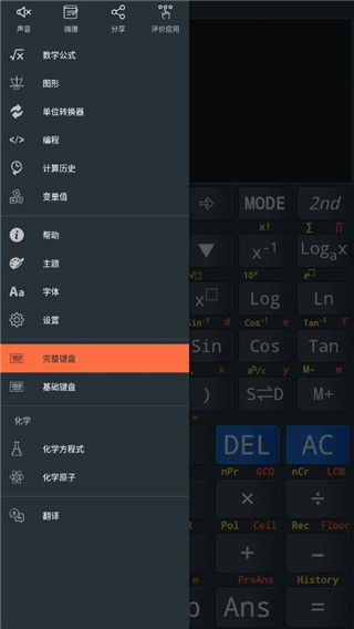 Calc Business官方手机版手机赚钱软件截图2
