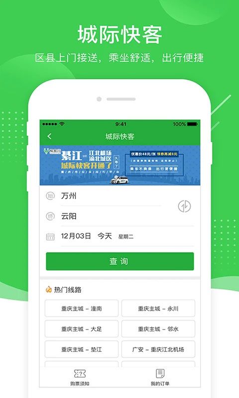 愉客行App手机赚钱软件截图4
