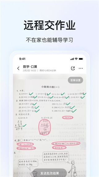 大力家长app手机赚钱软件截图1