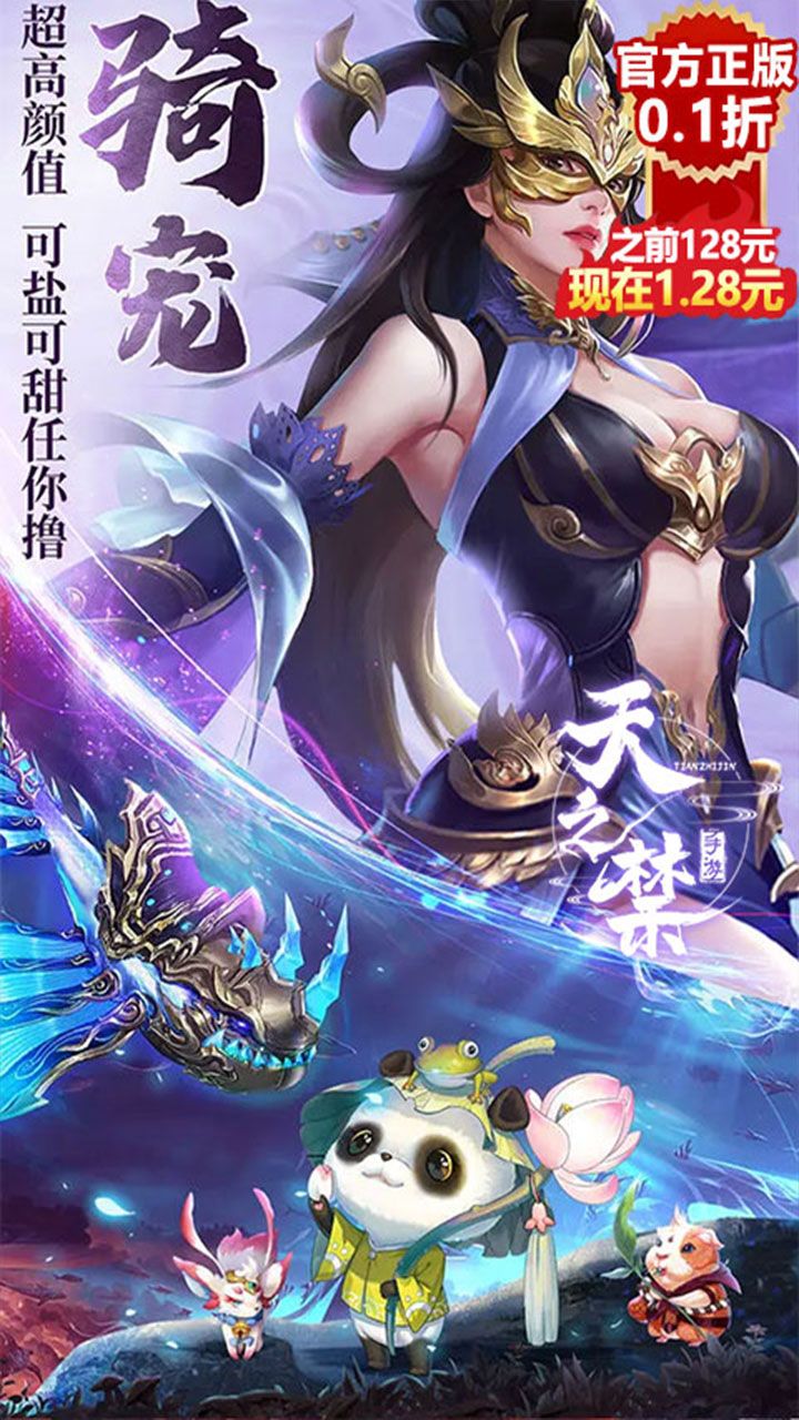 天之禁诸界破碎手游手机赚钱软件截图3