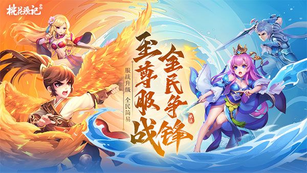 桃花源记小米版手机赚钱软件截图1