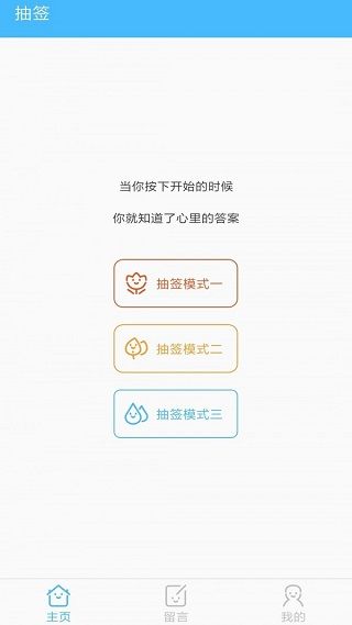 抽签器app手机赚钱软件截图1