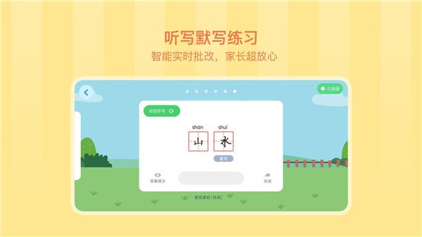象辞智能笔app手机赚钱软件截图4
