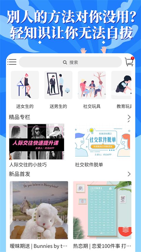 轻知识app手机赚钱软件截图5