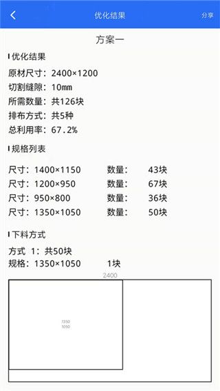 工程计算手机app手机赚钱软件截图3