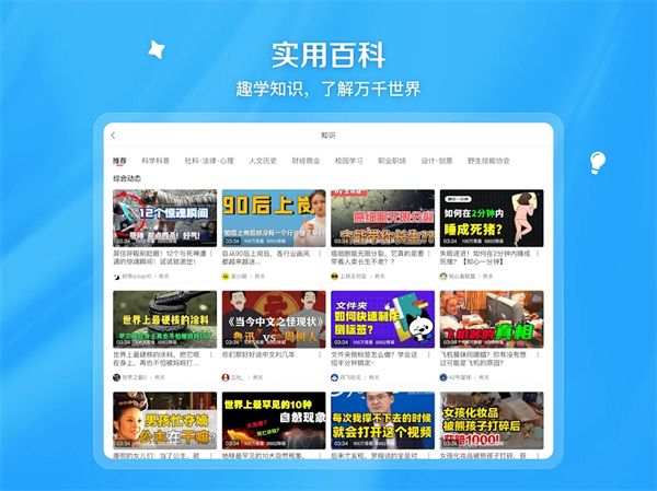 哔哩哔哩海外版(bilibili)手机赚钱软件截图3