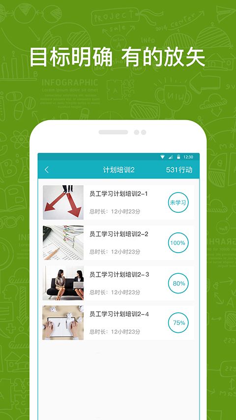 英盛企业版手机赚钱软件截图4