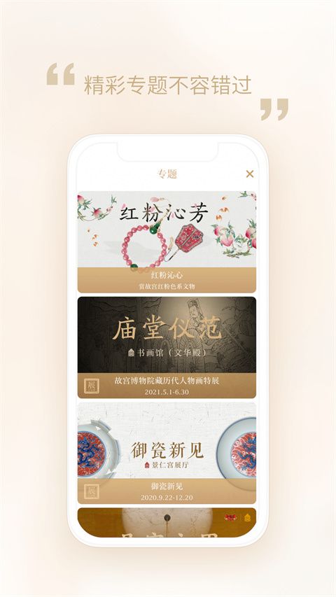 每日故宫app手机赚钱软件截图1