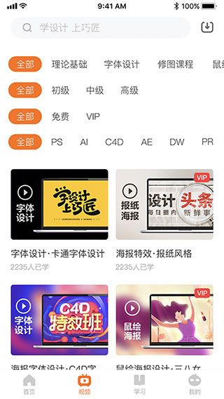 巧匠课堂app手机赚钱软件截图4