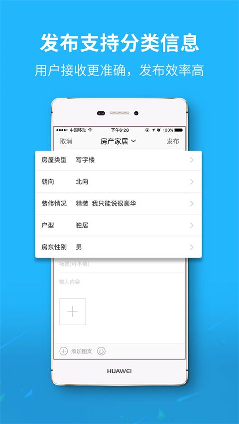 莱芜都市网app手机赚钱软件截图1