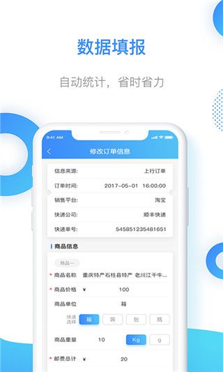 智慧乡村服务app手机赚钱软件截图3