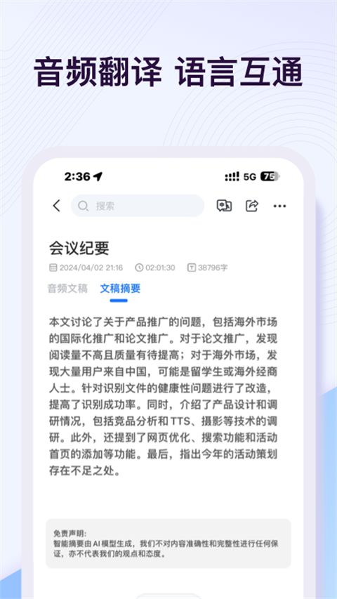 悦录app手机赚钱软件截图3