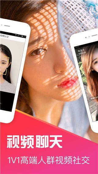 十点聊天app手机赚钱软件截图3