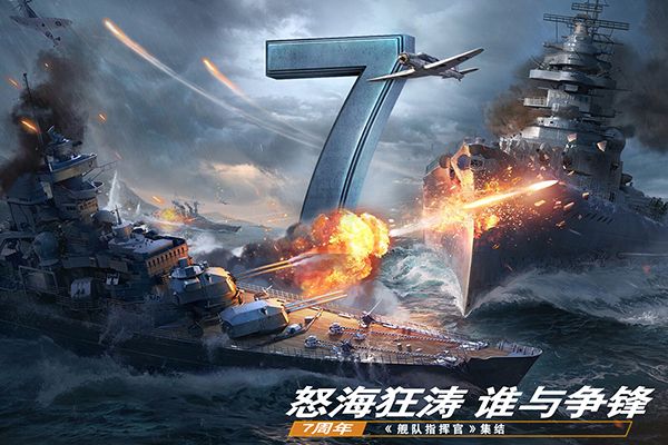 舰队指挥官vivo版手机赚钱软件截图4