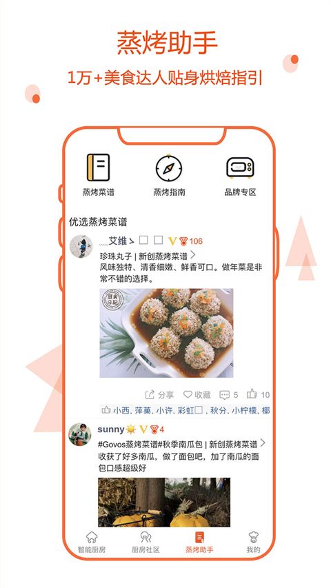 小厨在家最新版手机赚钱软件截图4