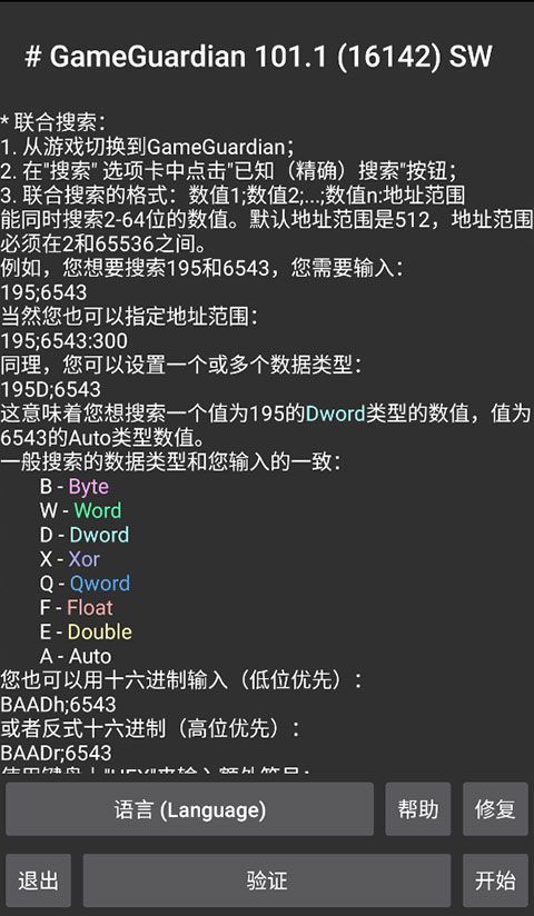 GG修改器美化版本手机赚钱软件截图3