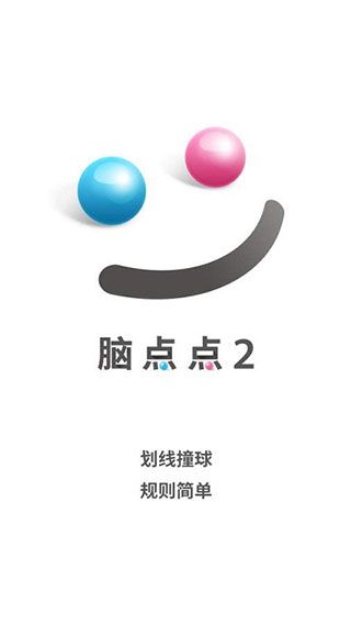 脑点点2官方版手机赚钱软件截图1