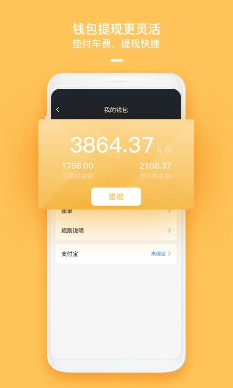 哈喽车主手机赚钱软件截图4
