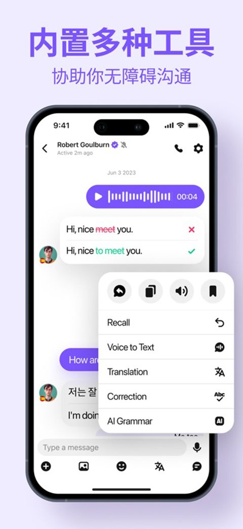 hellotalk苹果版手机赚钱软件截图2