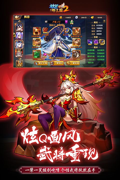 放开那三国2华为版手机赚钱软件截图2