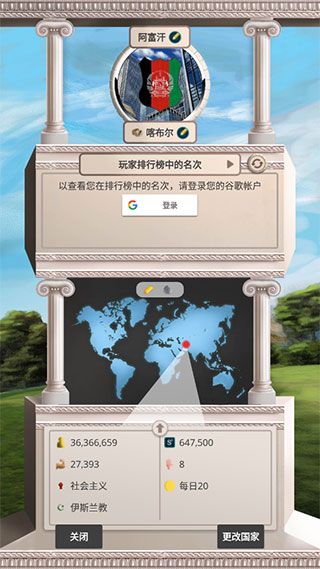 现代时代高级版模拟总统游戏手机赚钱软件截图1