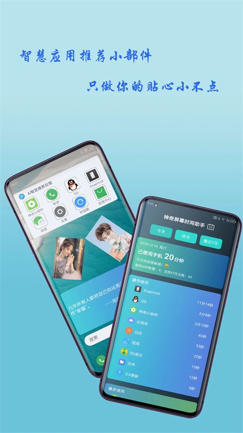 神奇小部件app手机赚钱软件截图4