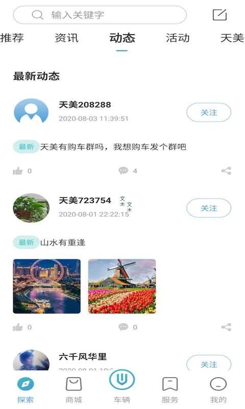 创维汽车app手机赚钱软件截图1