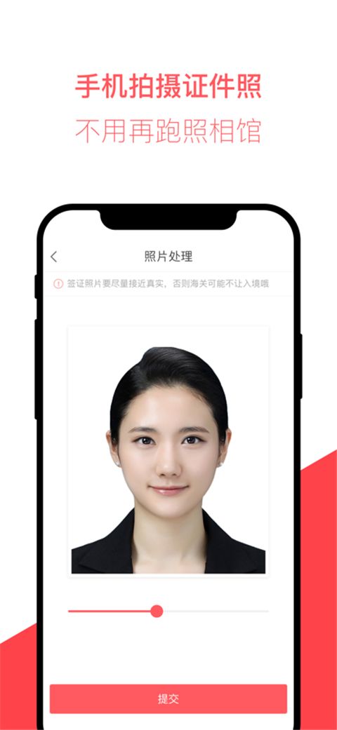 熊猫签证App手机赚钱软件截图3