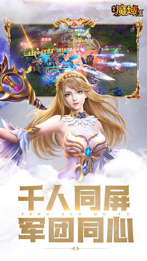 风暴魔域2vivo版手机赚钱软件截图2