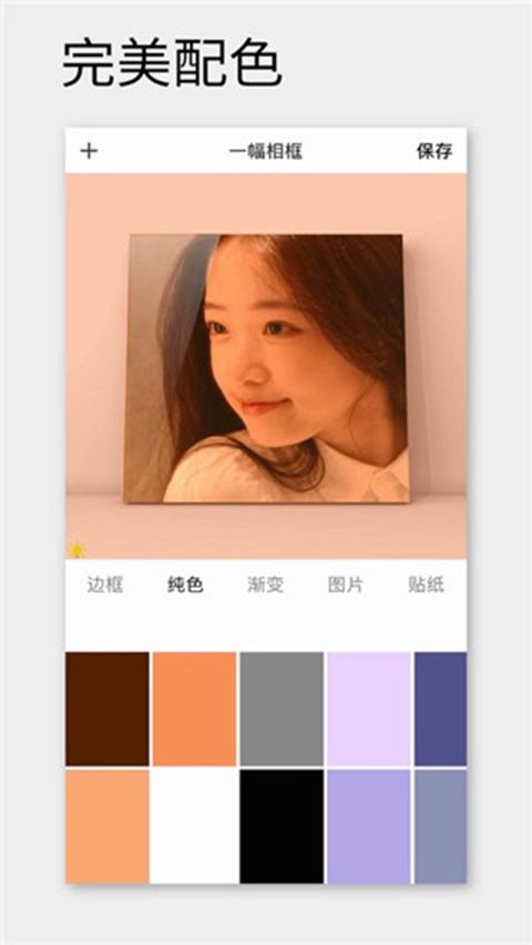 一幅相框ios版手机赚钱软件截图3