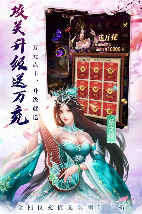 百龙霸业九游版手机赚钱软件截图4