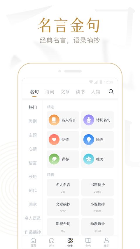 典读app官方版手机赚钱软件截图2