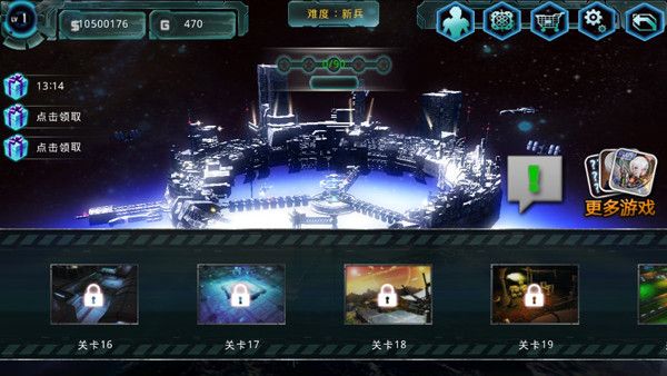 异形地带突袭官方版手机赚钱软件截图1