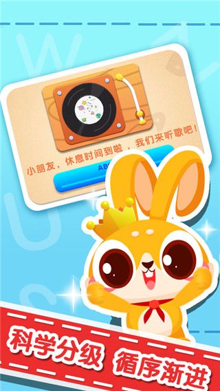 兔小萌学数字英语app官方版手机赚钱软件截图3