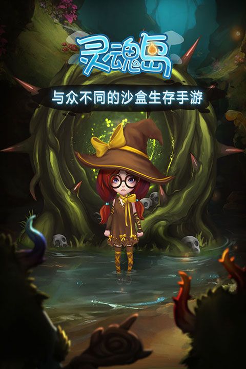 灵魂岛华为版手机赚钱软件截图1