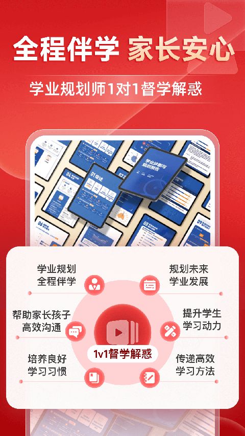 有道精品课ios版手机赚钱软件截图1
