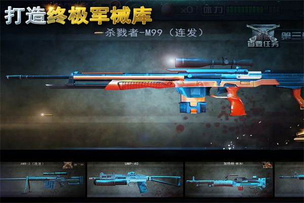 二战狙击手游免费版手机赚钱软件截图1