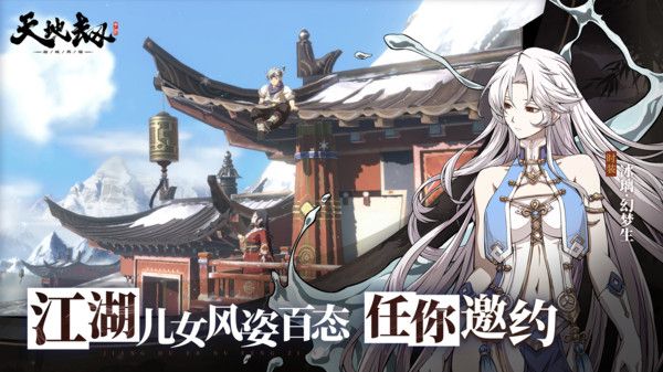 天地劫幽城再临b服手机赚钱软件截图2