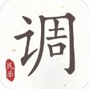 民乐调音器官方版手机赚钱软件