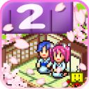 温泉物语2手机赚钱软件
