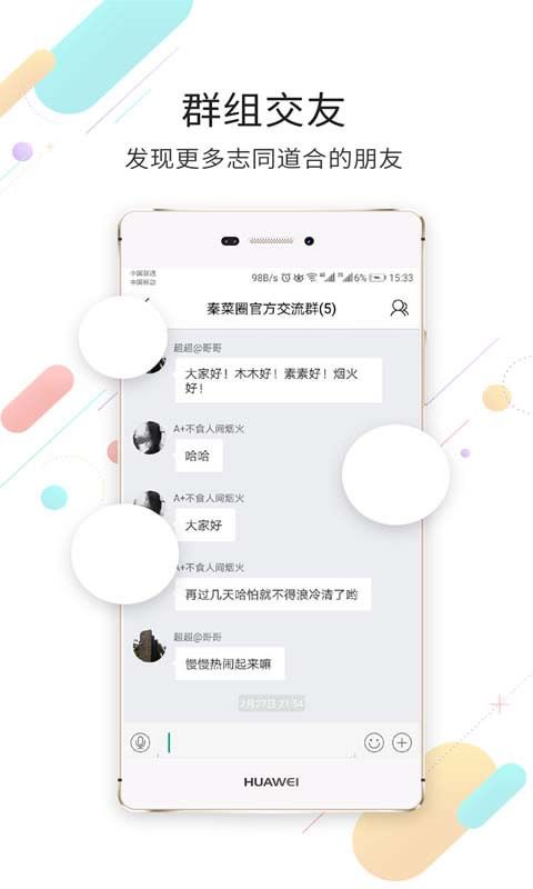 自贡在线手机版手机赚钱软件截图3