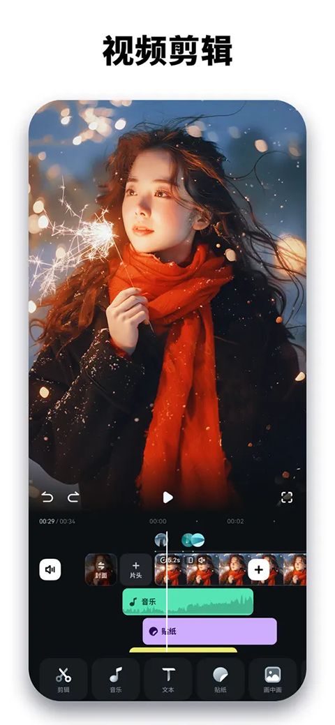 万兴喵影苹果版手机赚钱软件截图1