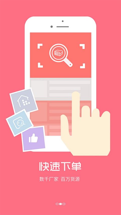 找家纺app手机赚钱软件截图4