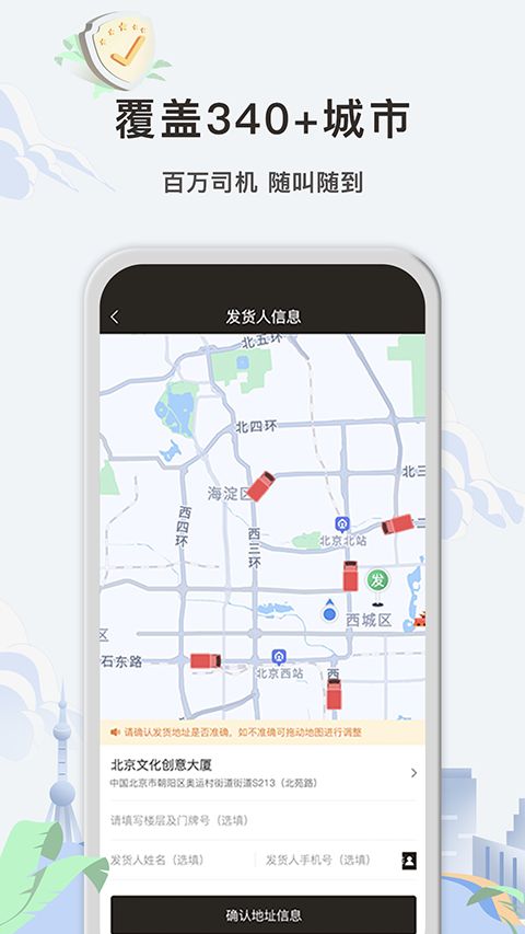 快狗打车企业版app手机赚钱软件截图5