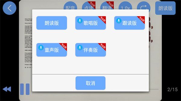 有声英语绘本手机赚钱软件截图1