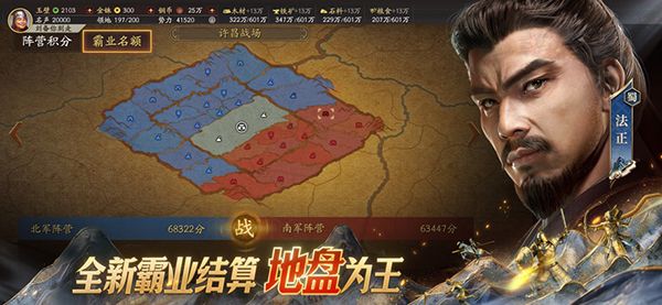 三国志战略版苹果版手机赚钱软件截图3