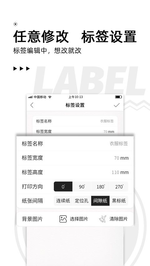 爱墨小标App手机赚钱软件截图1